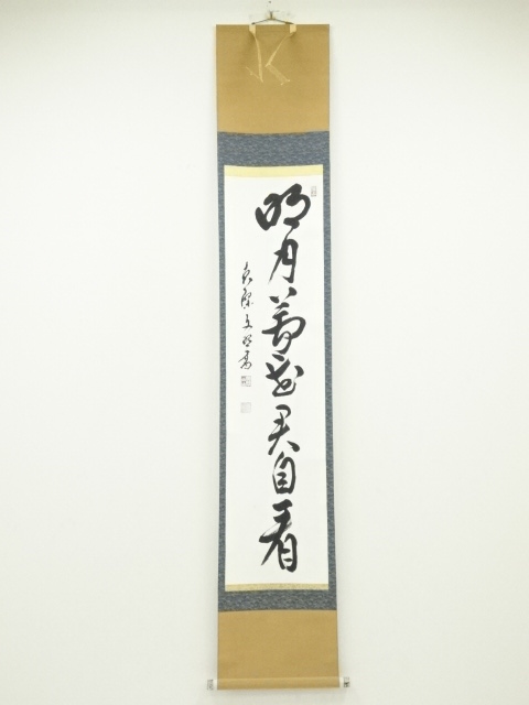 JAPANESE HANGING SCROLL / HAND PAINTED / CALLIGRAPHY